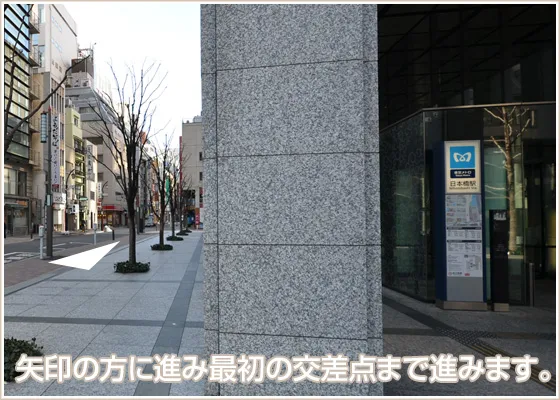 日本橋駅Ａ７出口からのアクセス