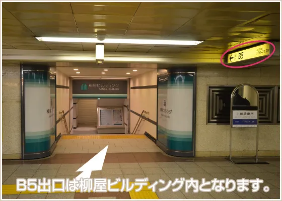 日本橋駅Ｂ５出口からのアクセス